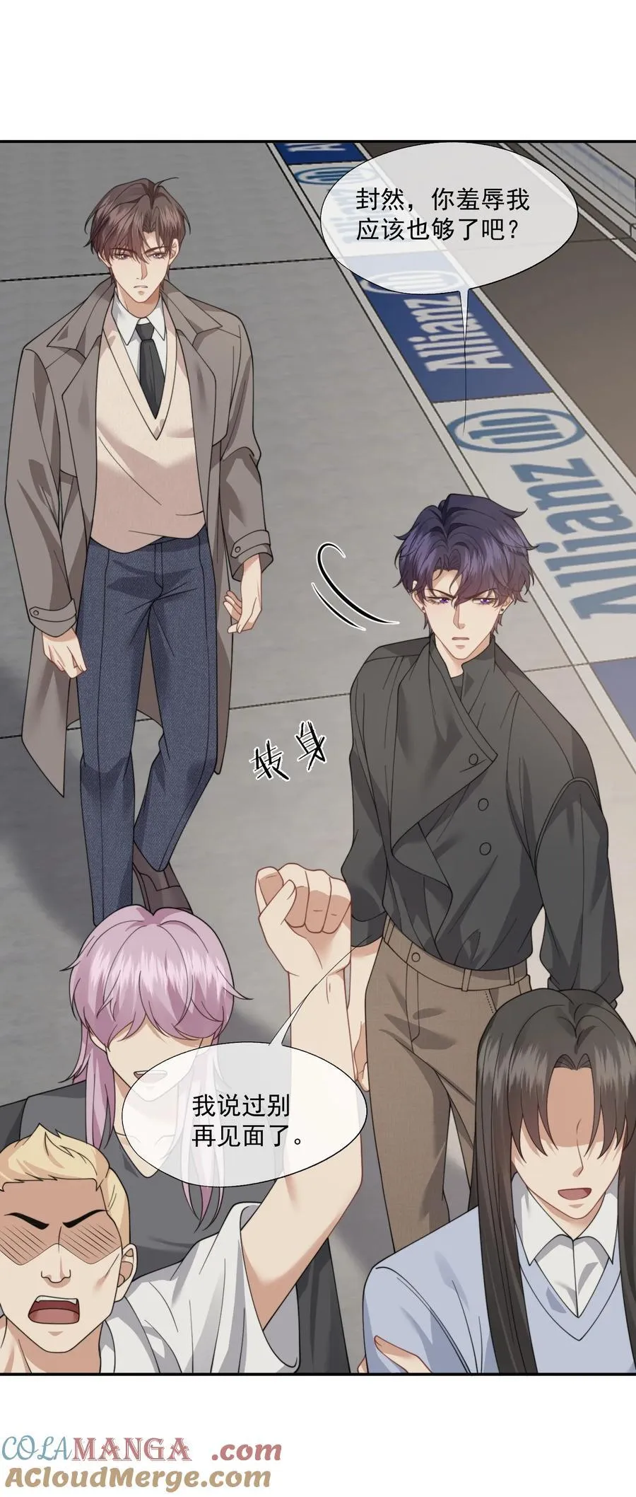 第63话 我会让你舒服的 第33页