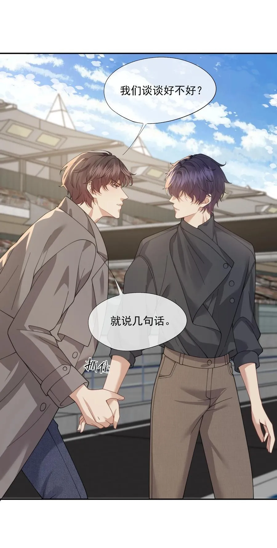第63话 我会让你舒服的 第34页