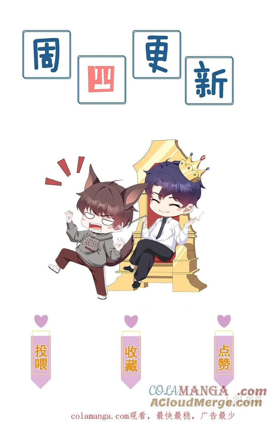 第63话 我会让你舒服的 第35页