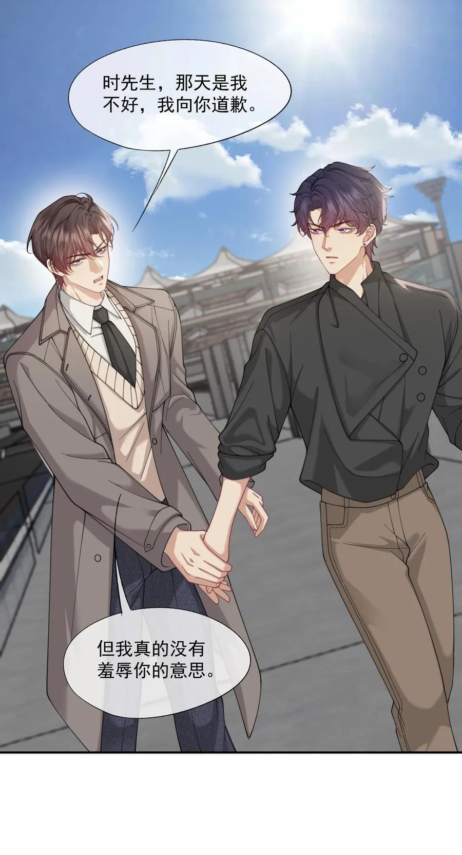 第64话 不能让小朋友被牵扯进去 第2页