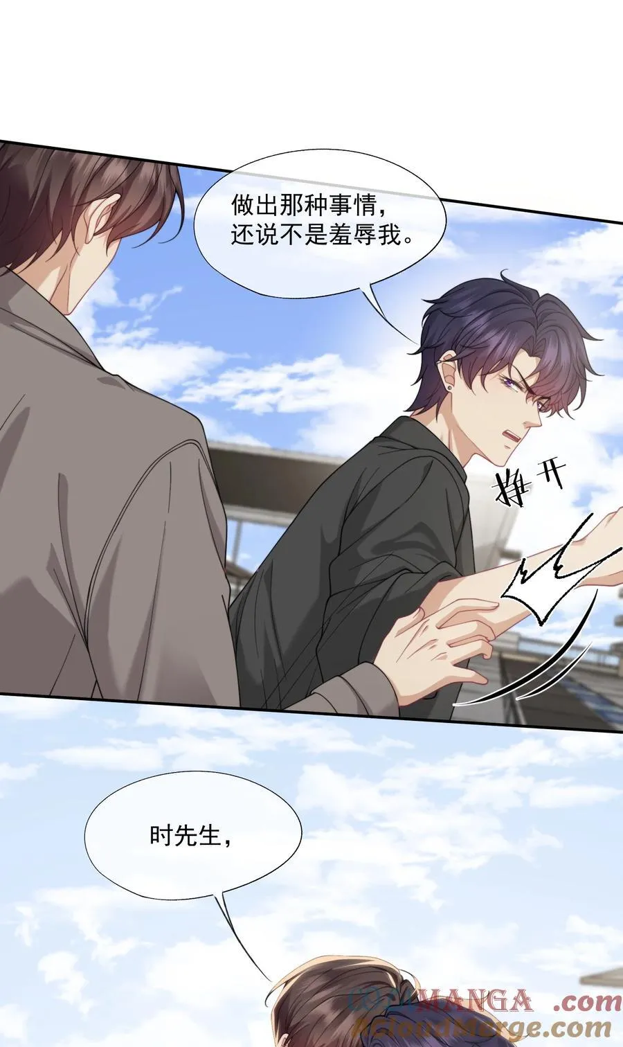 第64话 不能让小朋友被牵扯进去 第3页