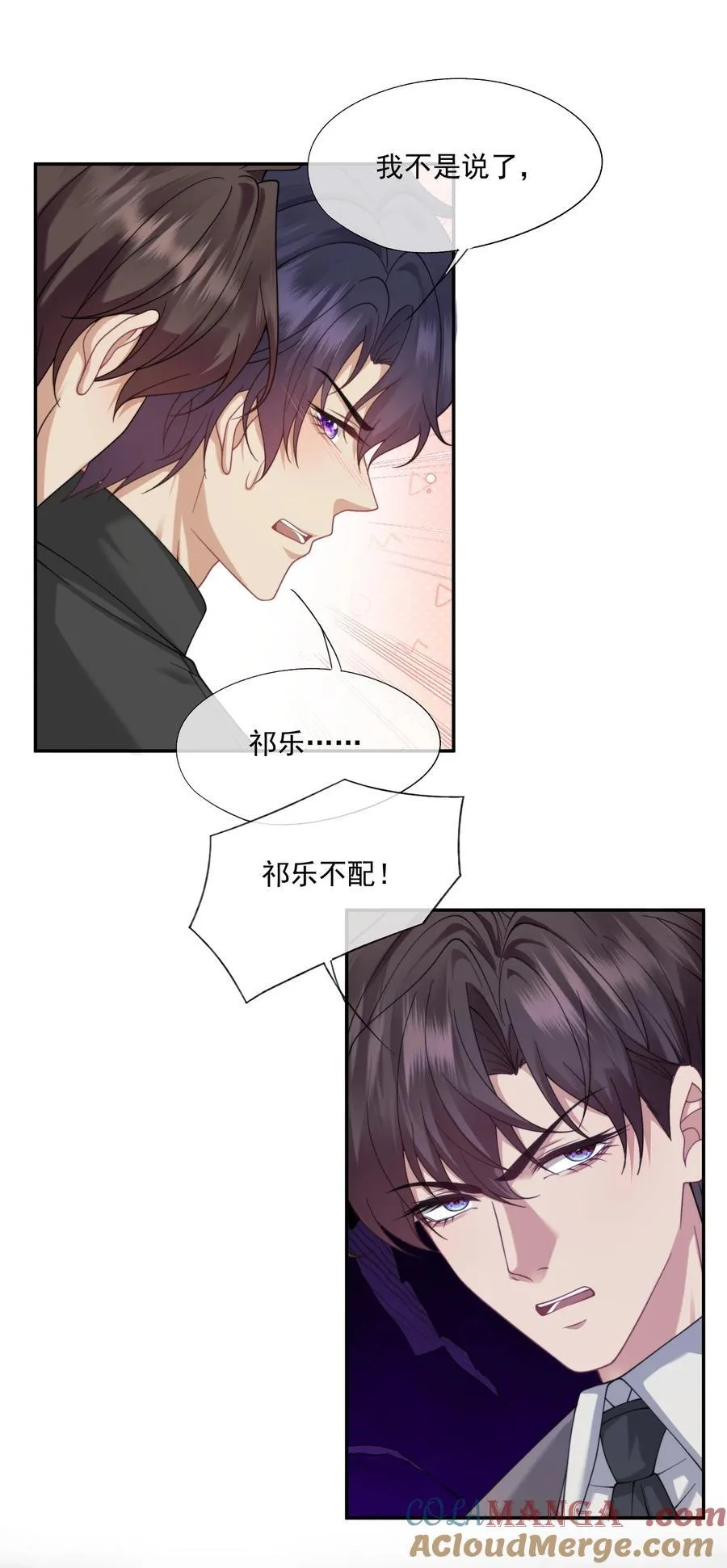 第64话 不能让小朋友被牵扯进去 第5页