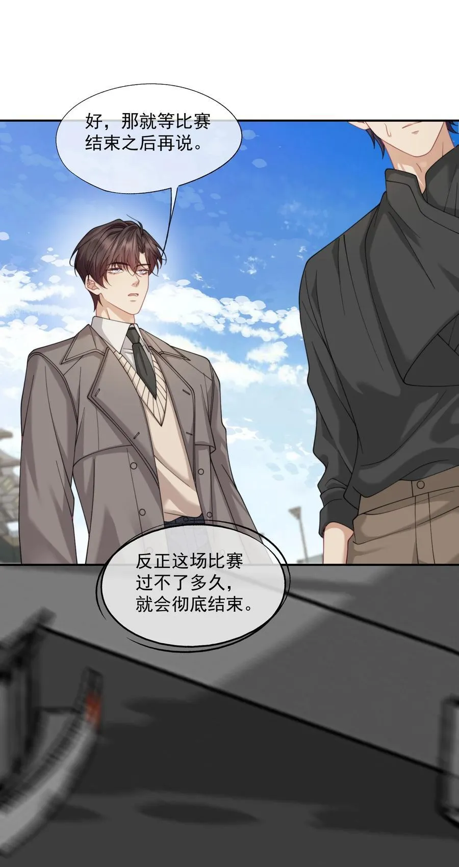 第64话 不能让小朋友被牵扯进去 第8页