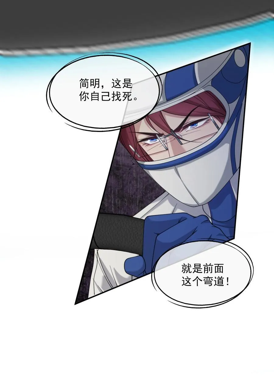 第64话 不能让小朋友被牵扯进去 第10页