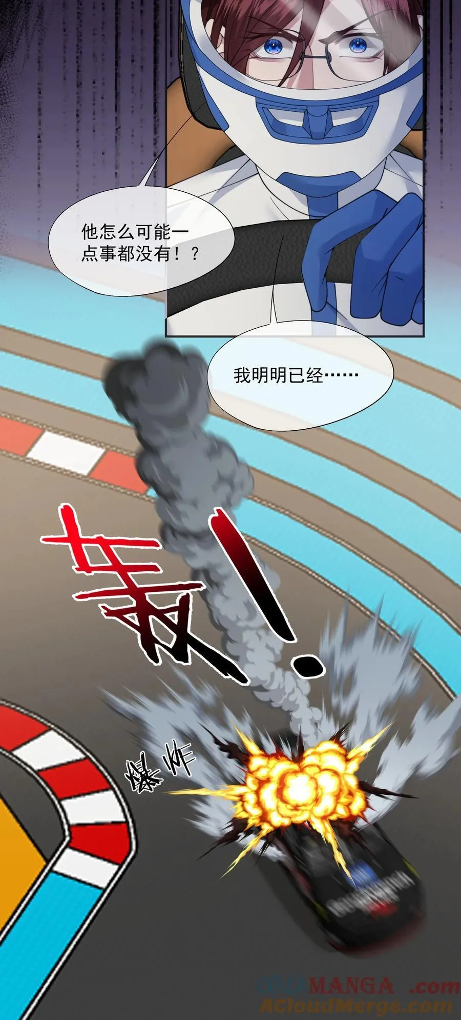 第64话 不能让小朋友被牵扯进去 第13页