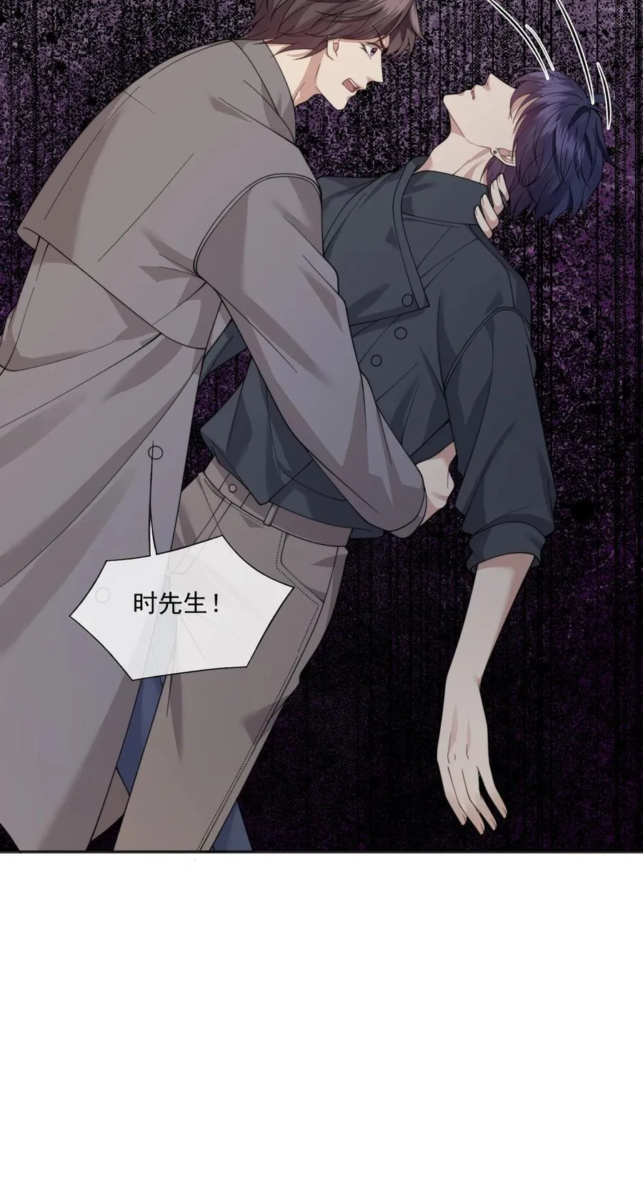第64话 不能让小朋友被牵扯进去 第16页