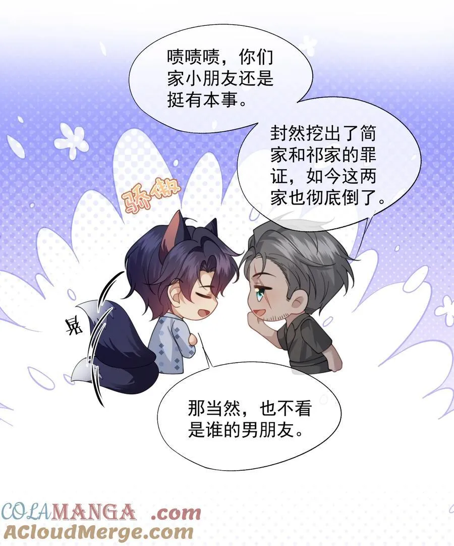 第64话 不能让小朋友被牵扯进去 第23页