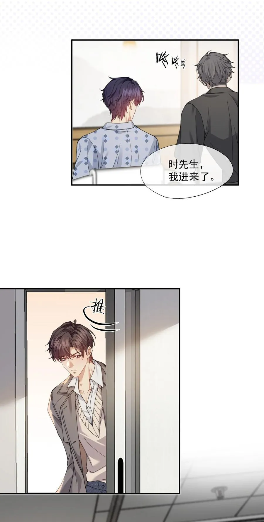 第64话 不能让小朋友被牵扯进去 第24页