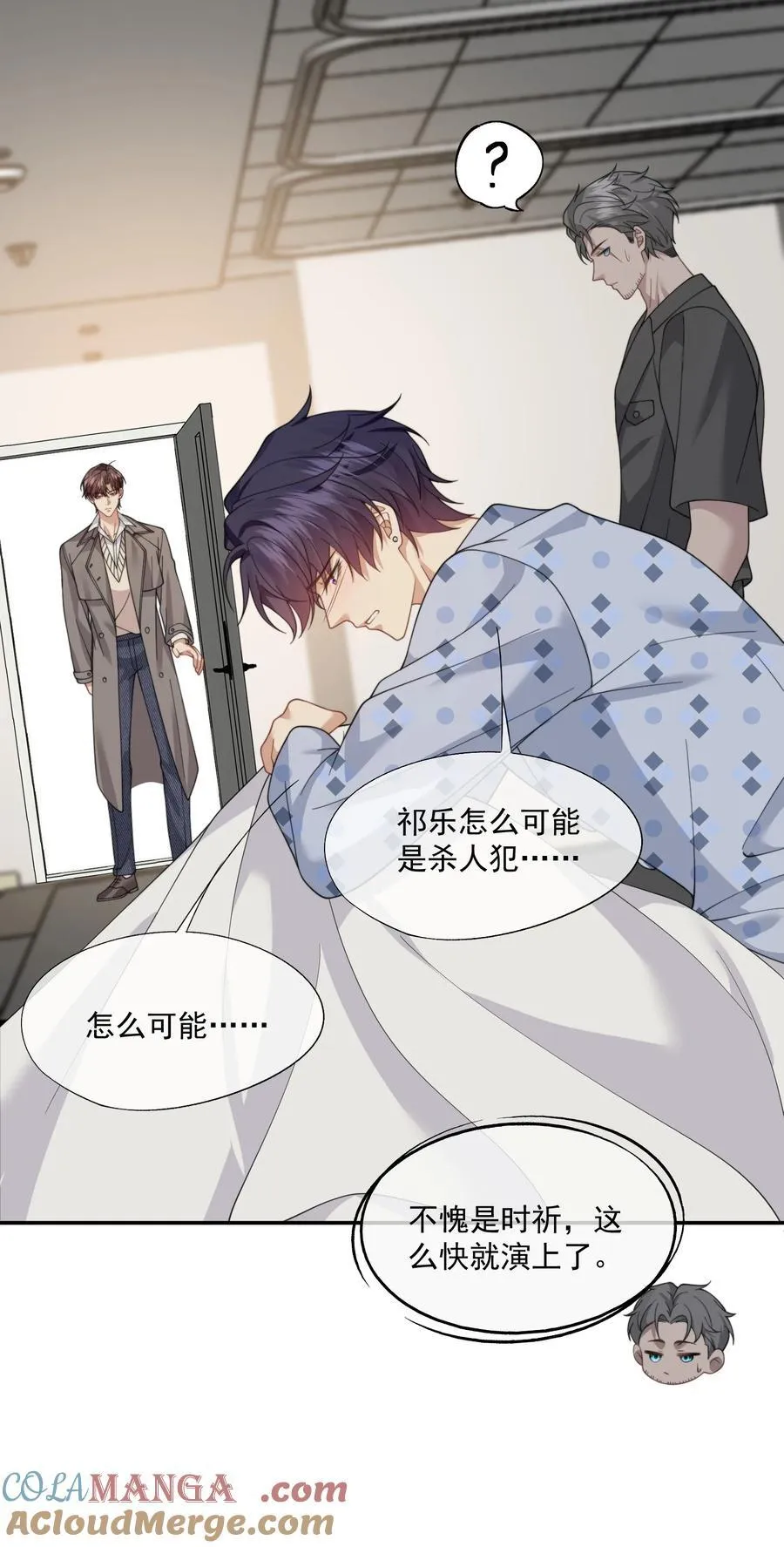 第64话 不能让小朋友被牵扯进去 第25页