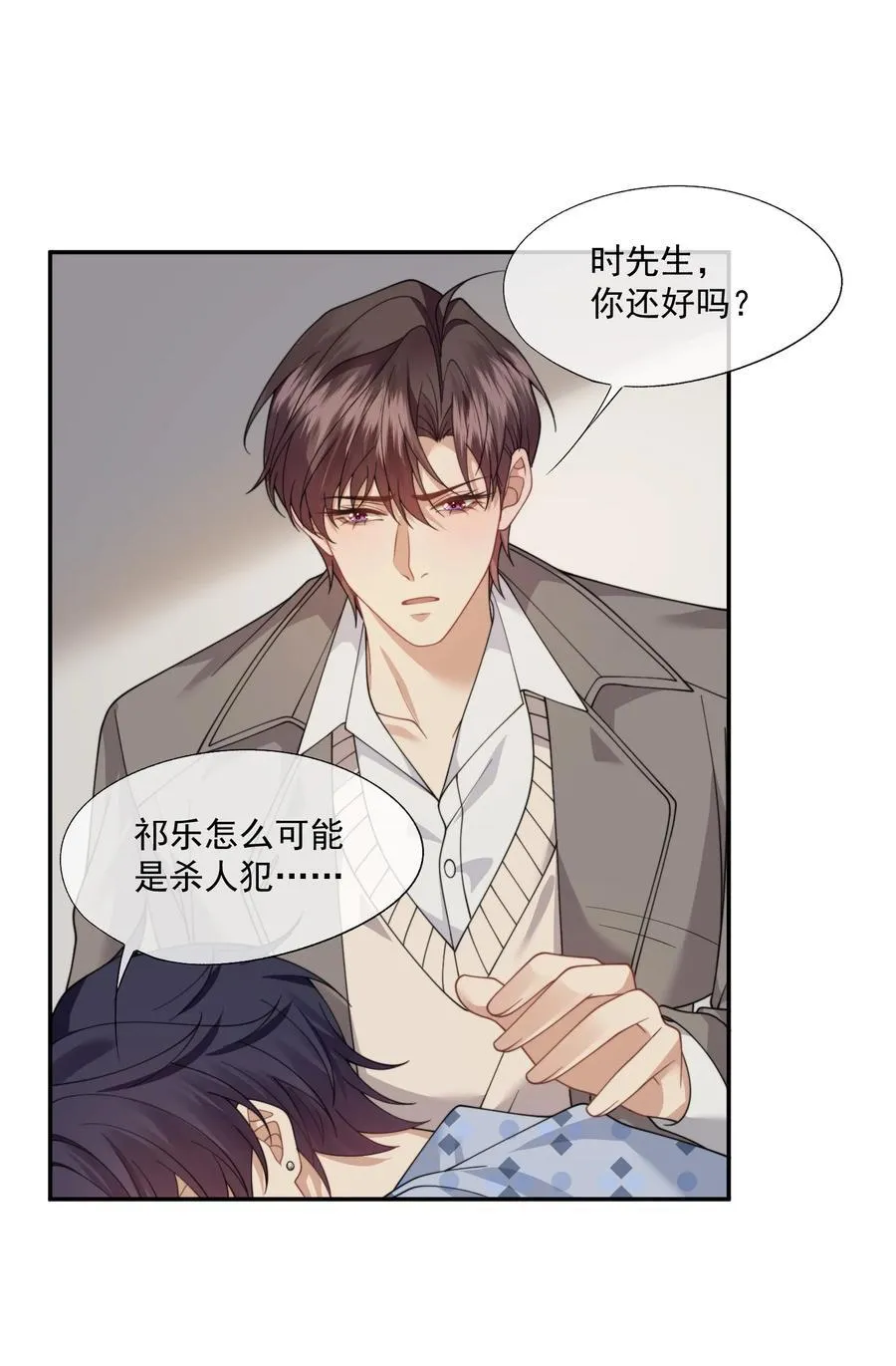 第64话 不能让小朋友被牵扯进去 第26页