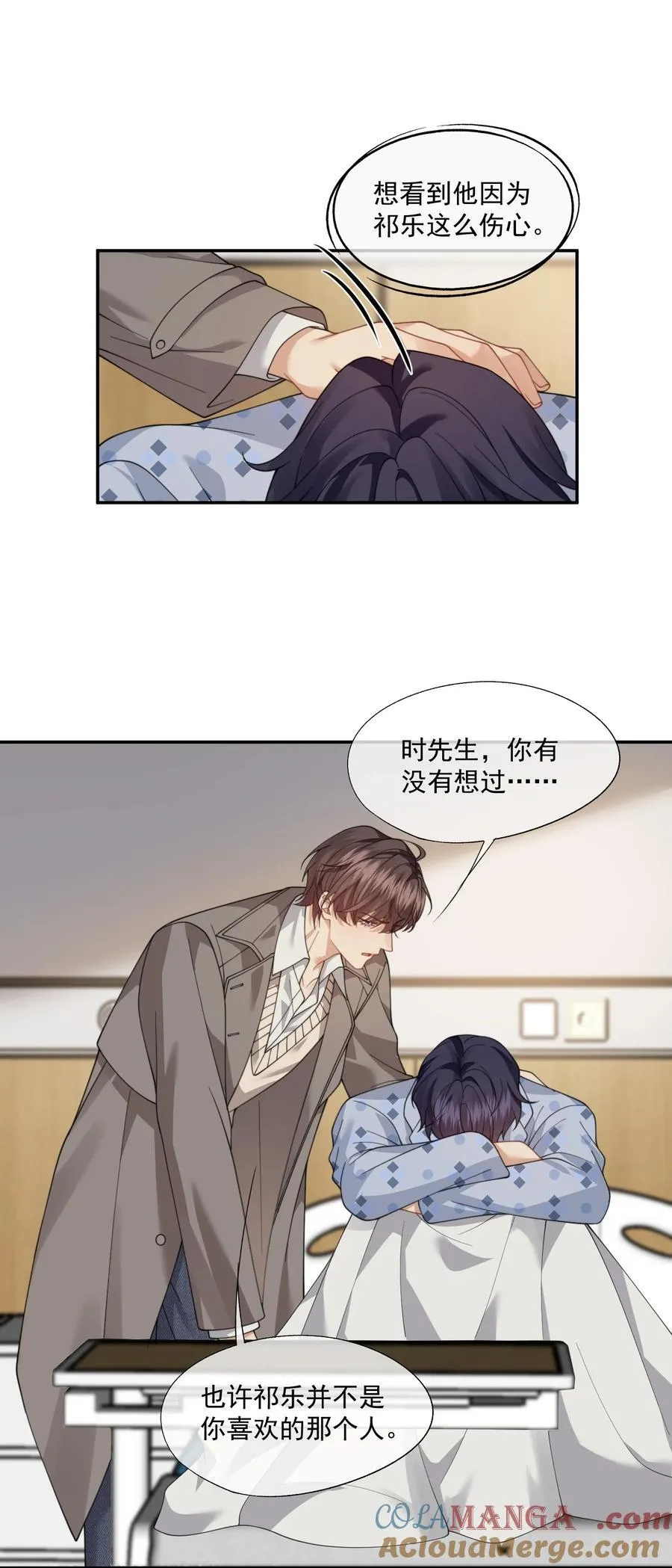 第64话 不能让小朋友被牵扯进去 第27页