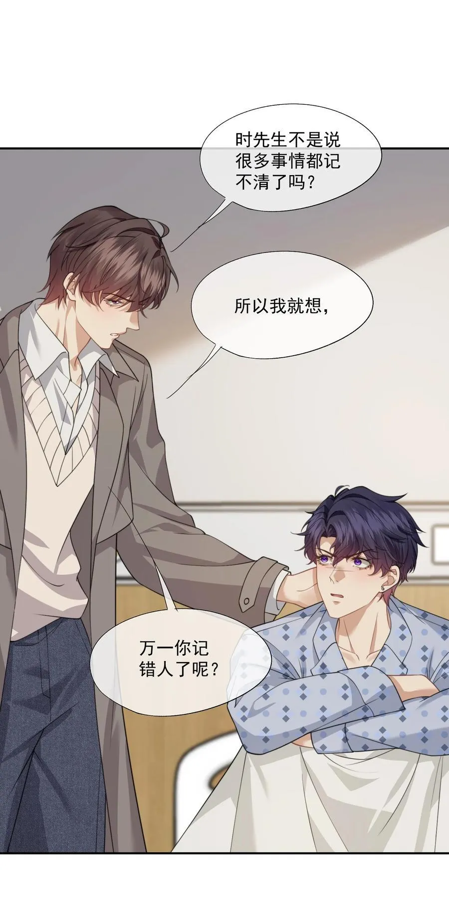 第65话 你相信人可以重生吗？ 第2页