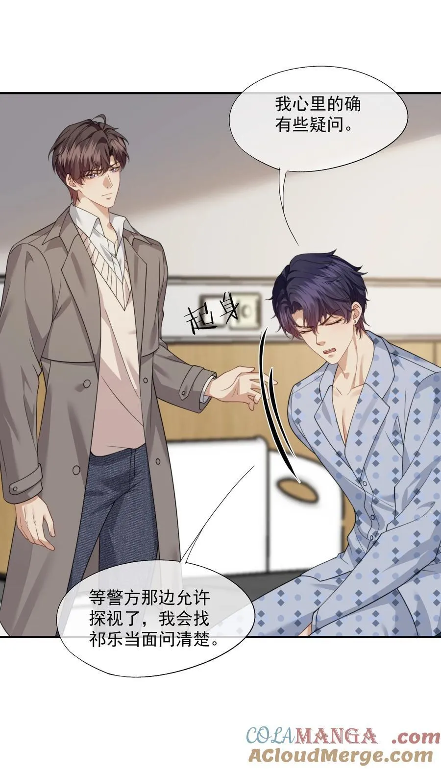 第65话 你相信人可以重生吗？ 第3页
