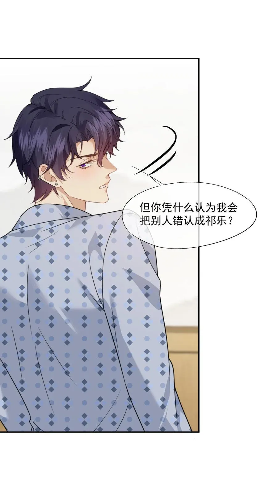 第65话 你相信人可以重生吗？ 第4页