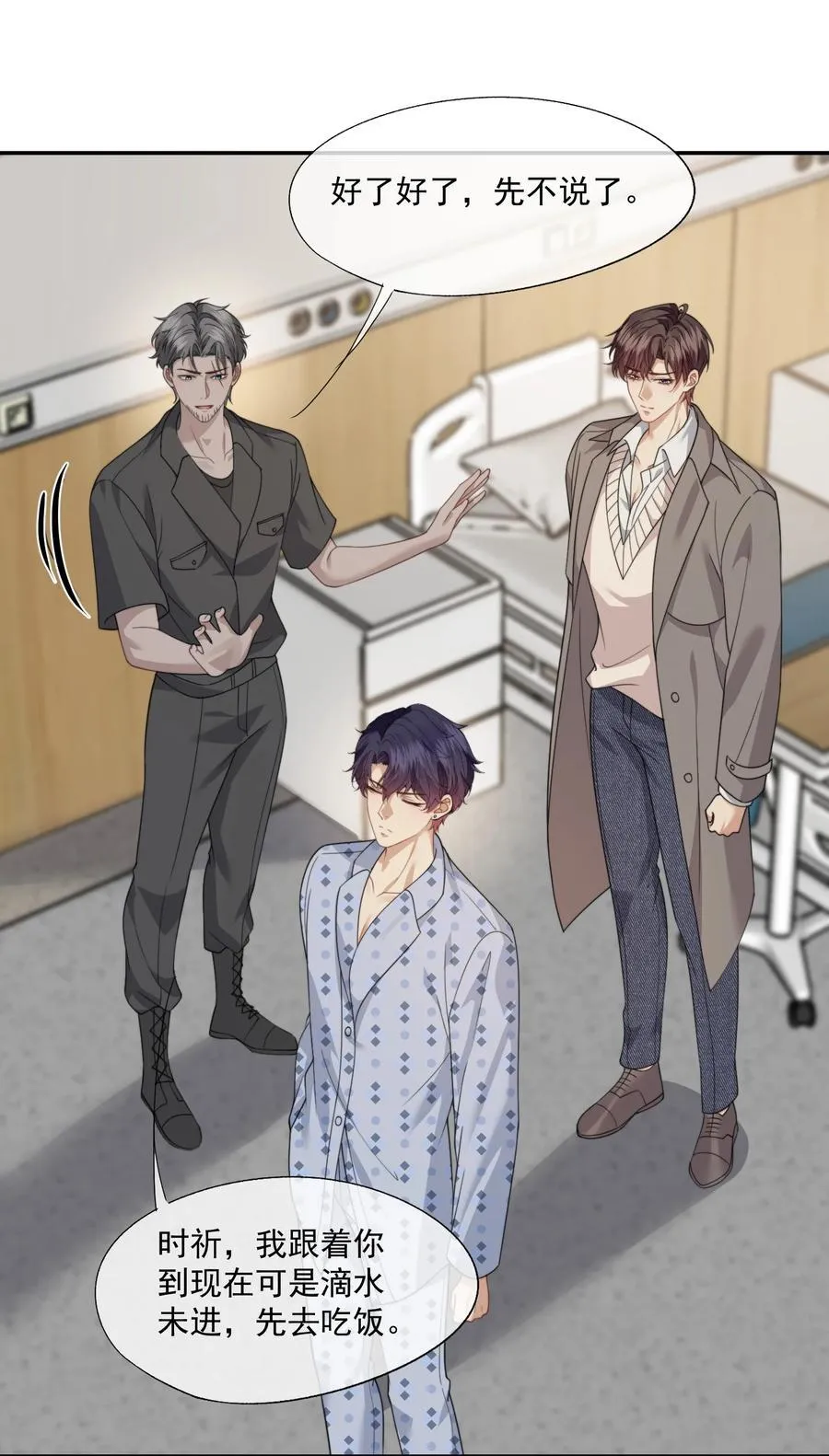 第65话 你相信人可以重生吗？ 第6页