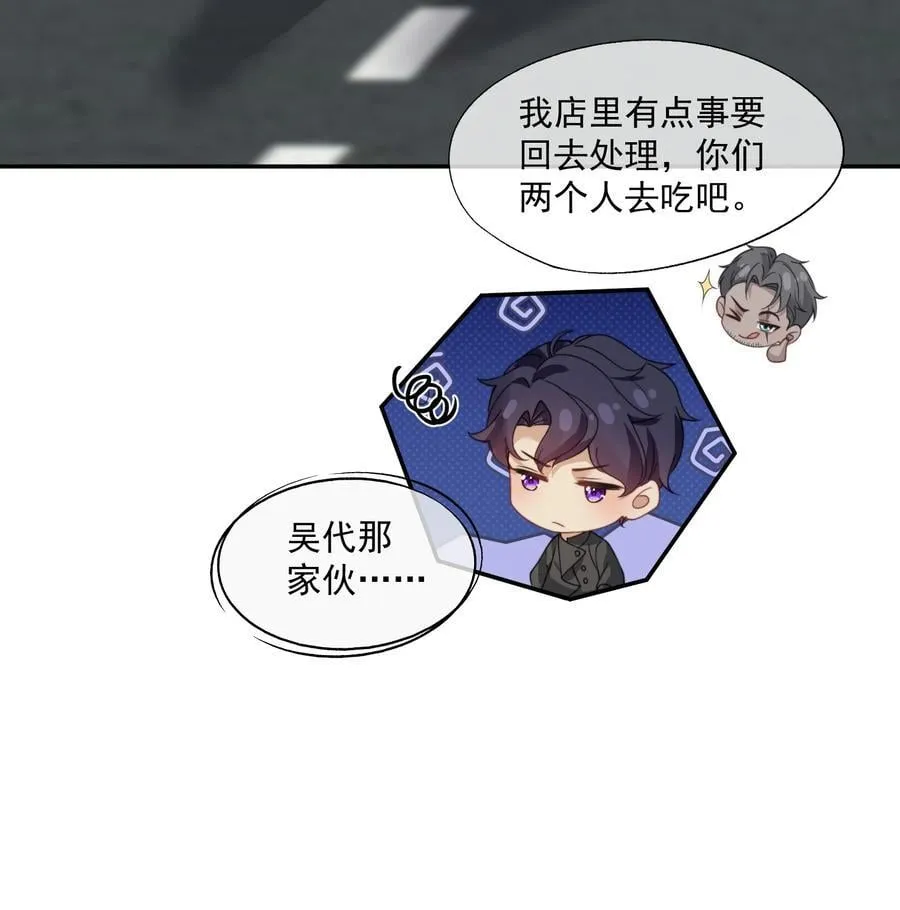 第65话 你相信人可以重生吗？ 第8页