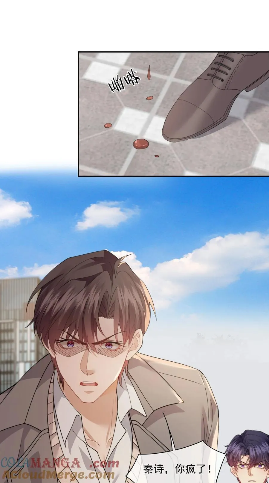 第65话 你相信人可以重生吗？ 第13页