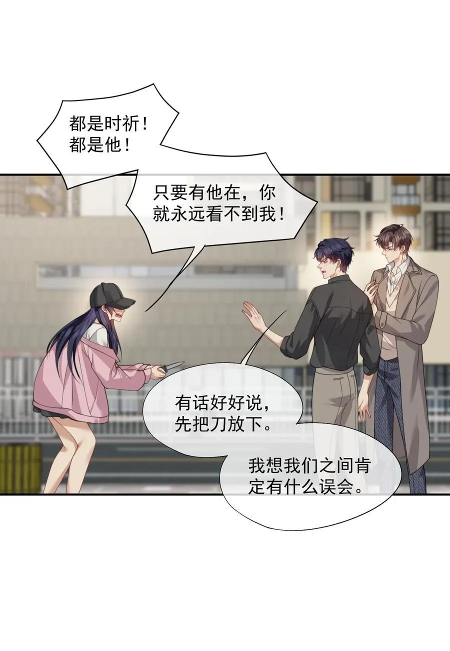 第65话 你相信人可以重生吗？ 第16页