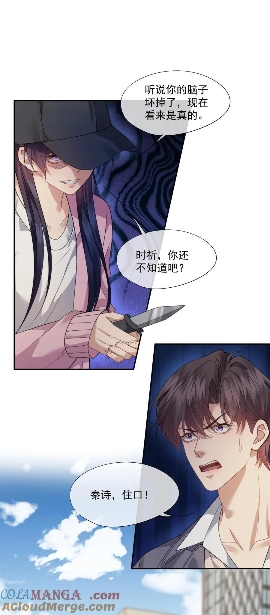 第65话 你相信人可以重生吗？ 第17页