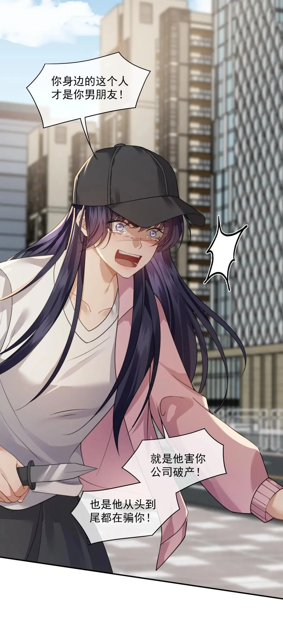 第65话 你相信人可以重生吗？ 第18页