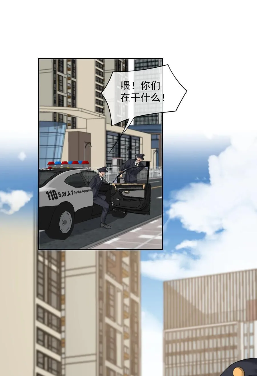 第65话 你相信人可以重生吗？ 第20页