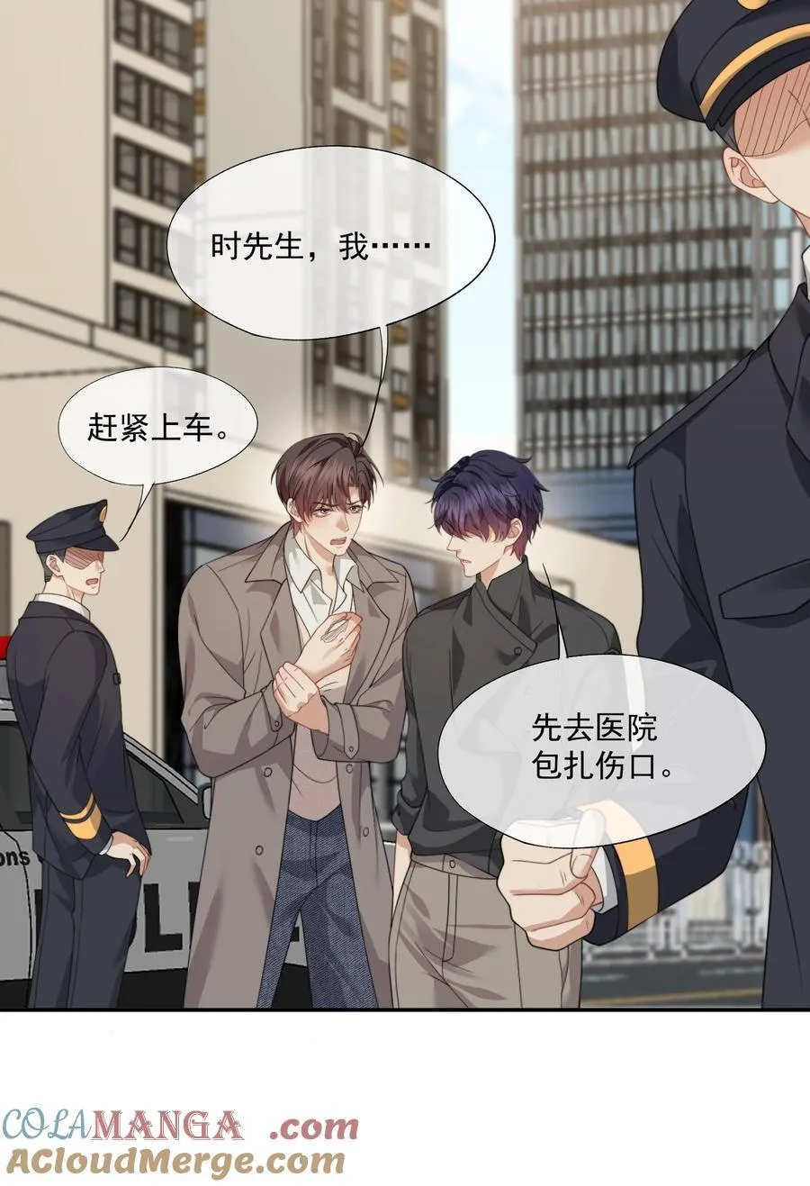 第65话 你相信人可以重生吗？ 第21页