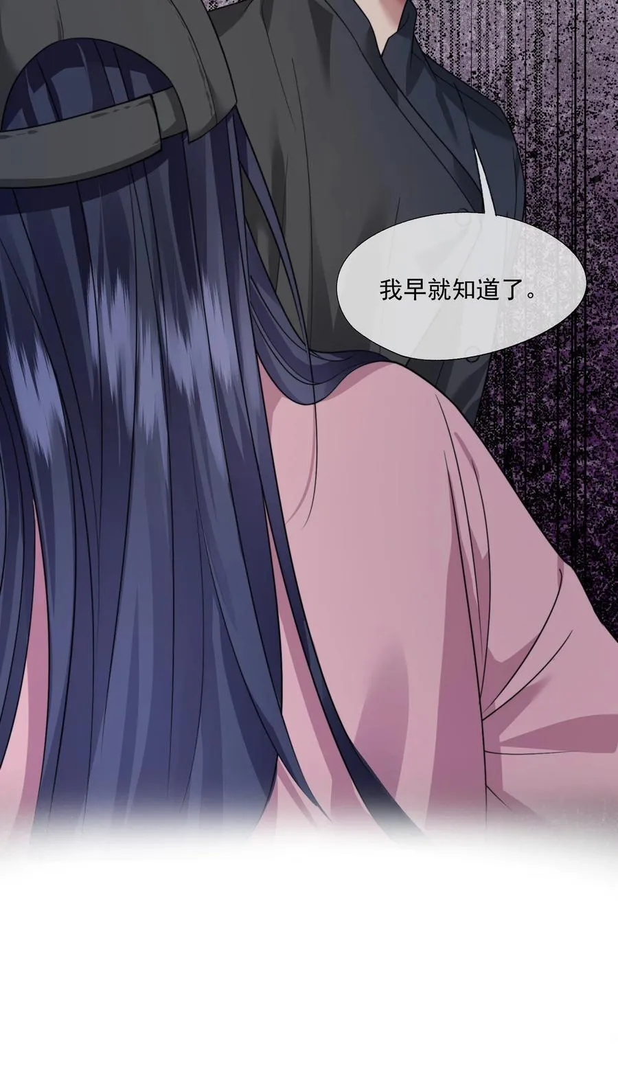 第65话 你相信人可以重生吗？ 第24页