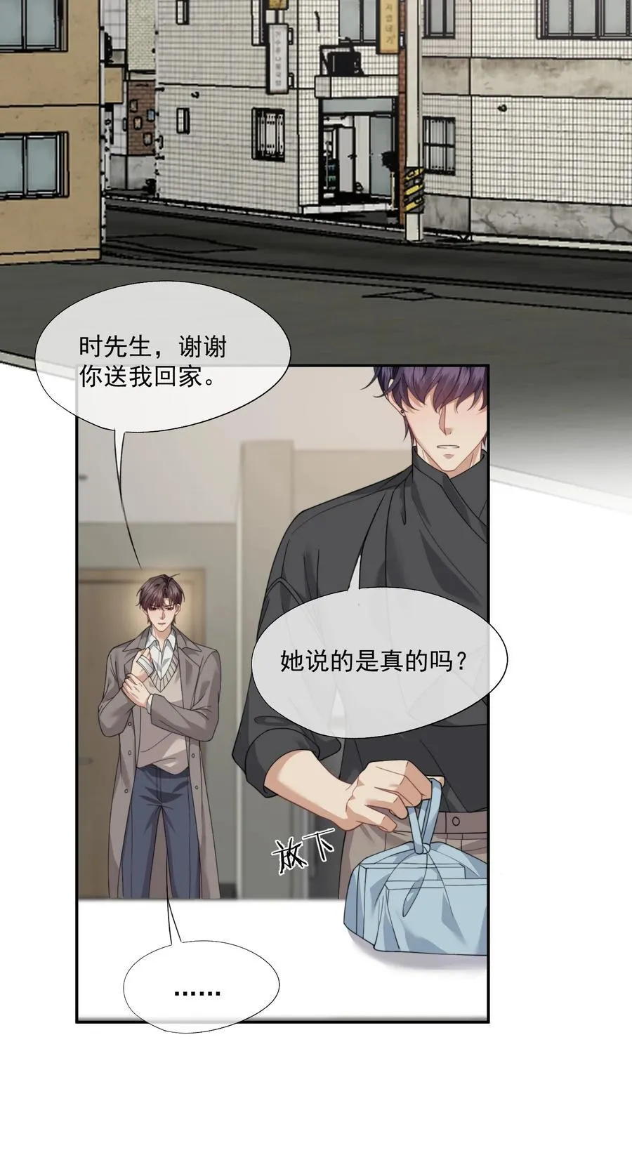 第65话 你相信人可以重生吗？ 第26页
