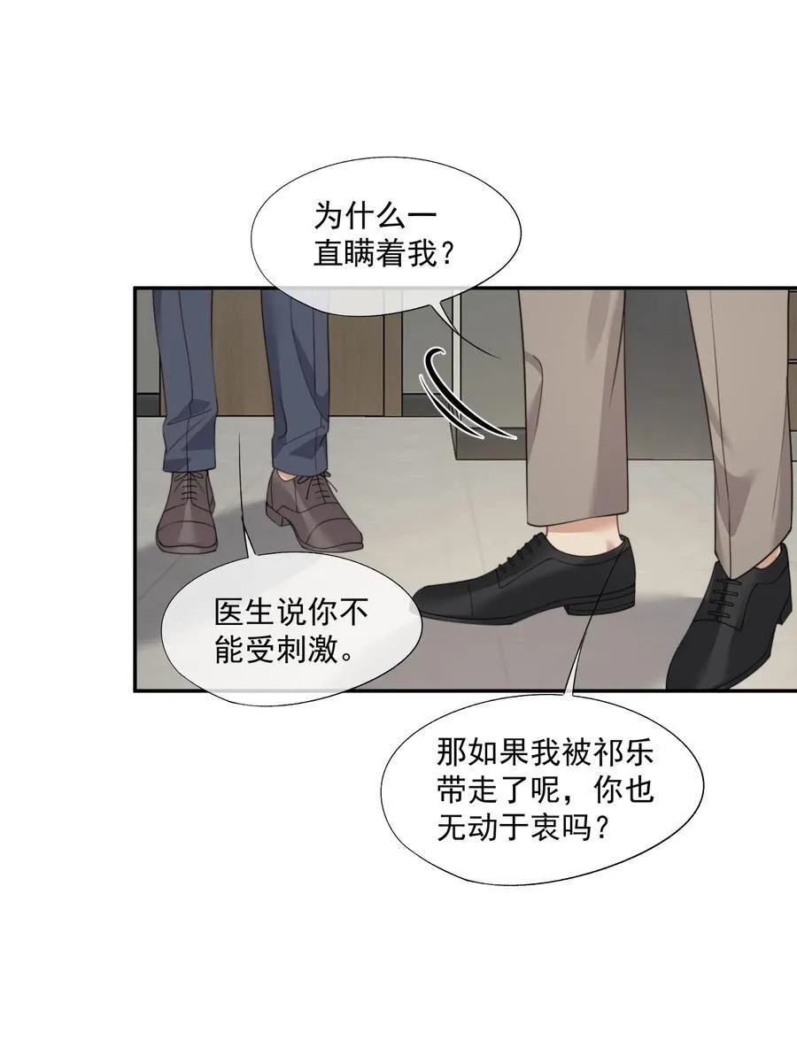 第65话 你相信人可以重生吗？ 第28页