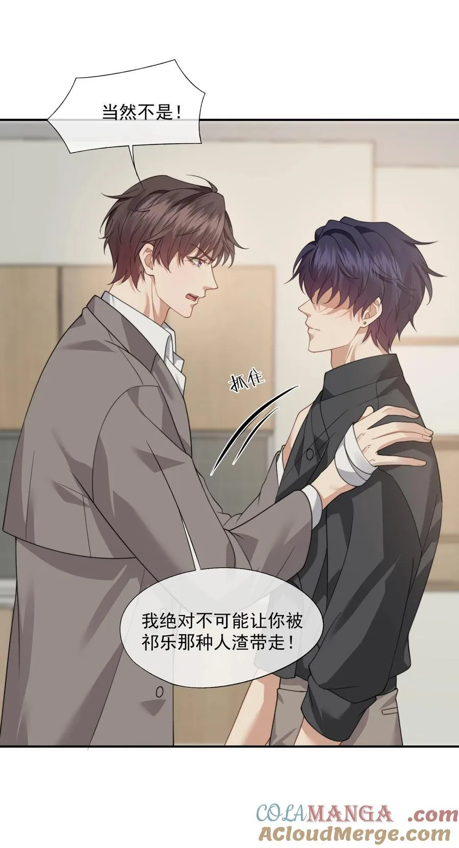 第65话 你相信人可以重生吗？ 第29页