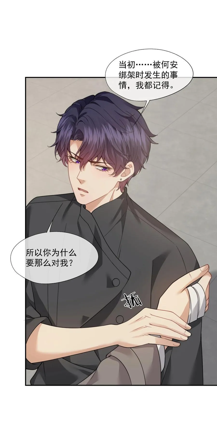 第65话 你相信人可以重生吗？ 第30页