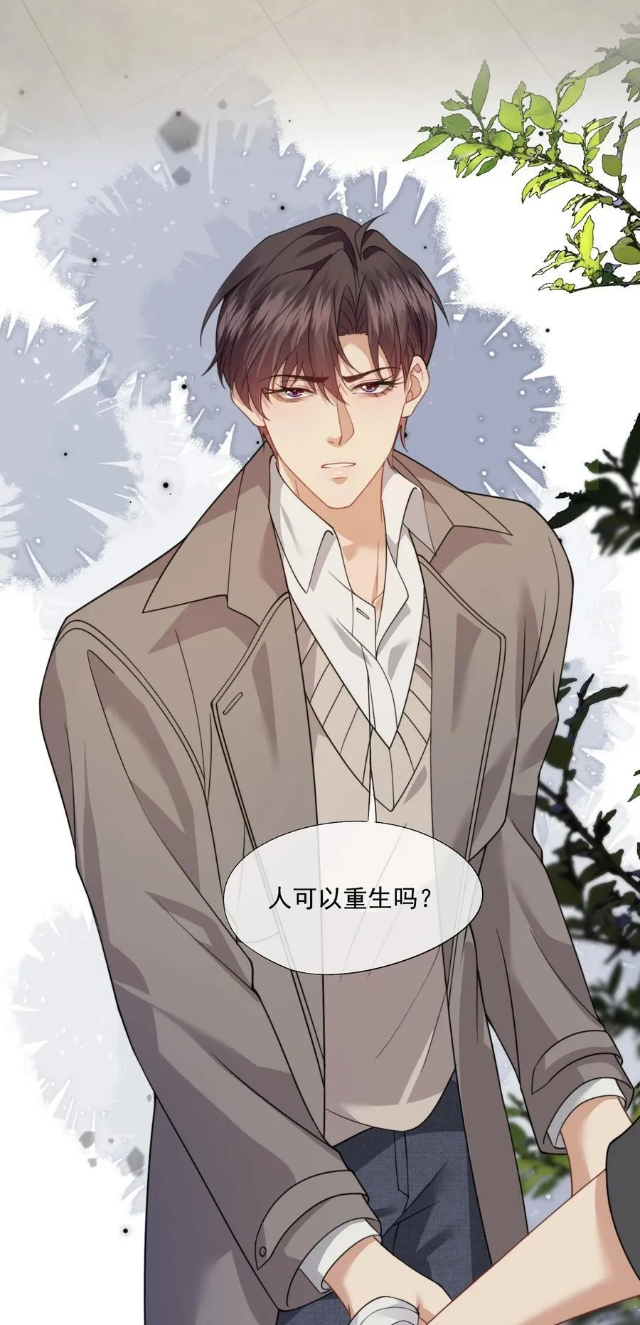 第65话 你相信人可以重生吗？ 第34页