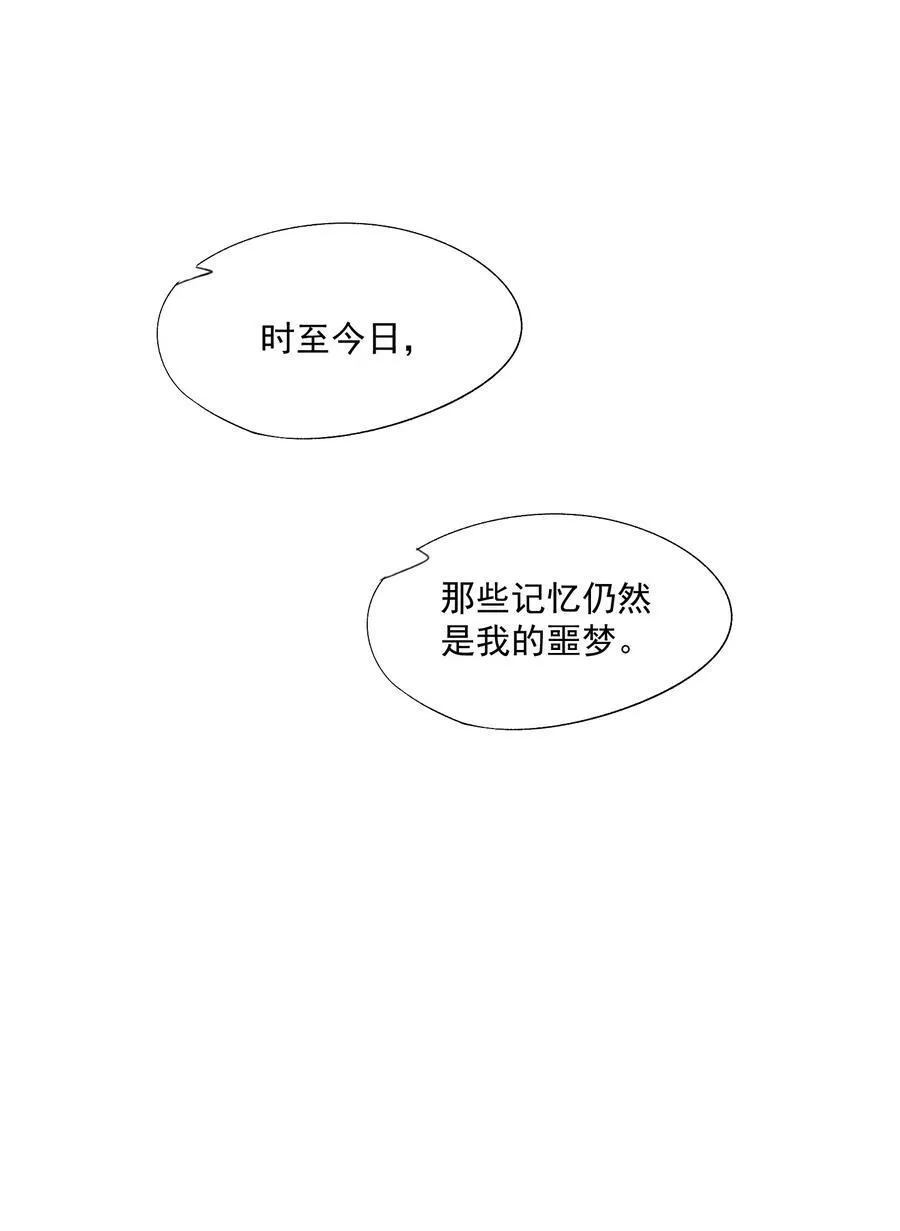 第65话 你相信人可以重生吗？ 第36页