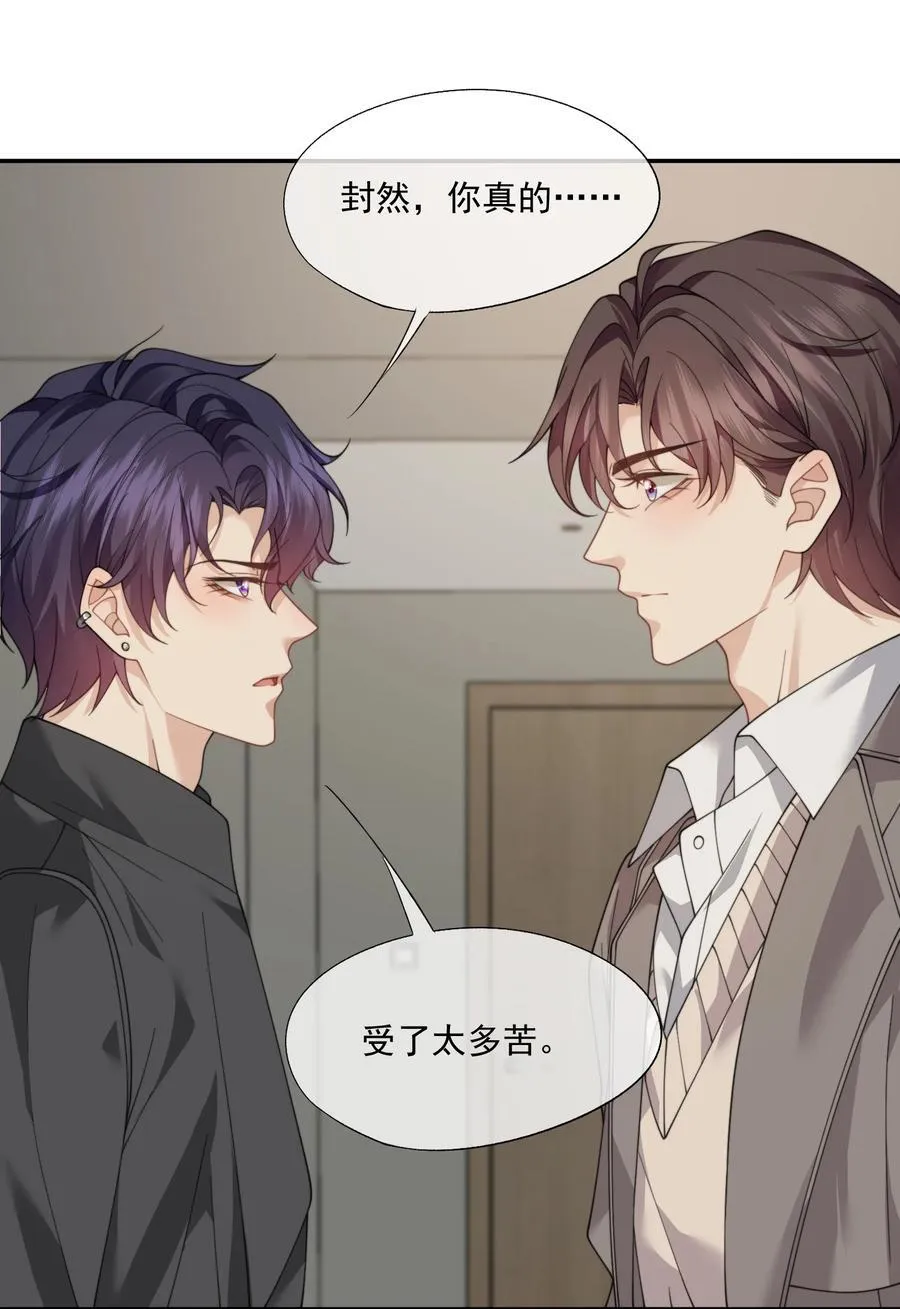 第66话 我们没有重新开始的必要 第6页