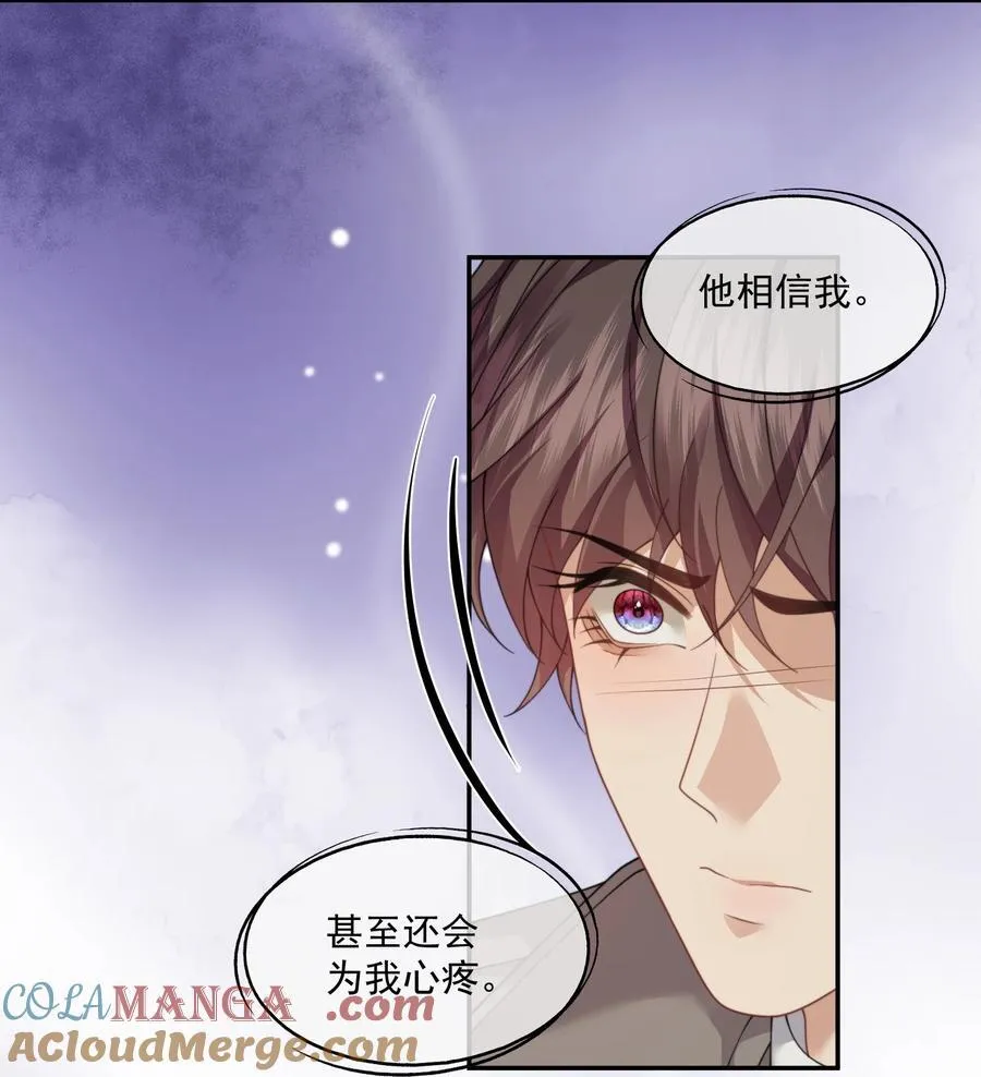 第66话 我们没有重新开始的必要 第7页
