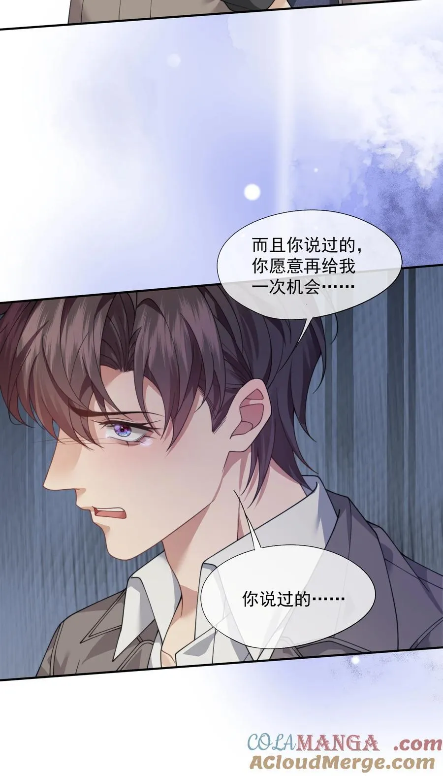 第66话 我们没有重新开始的必要 第9页