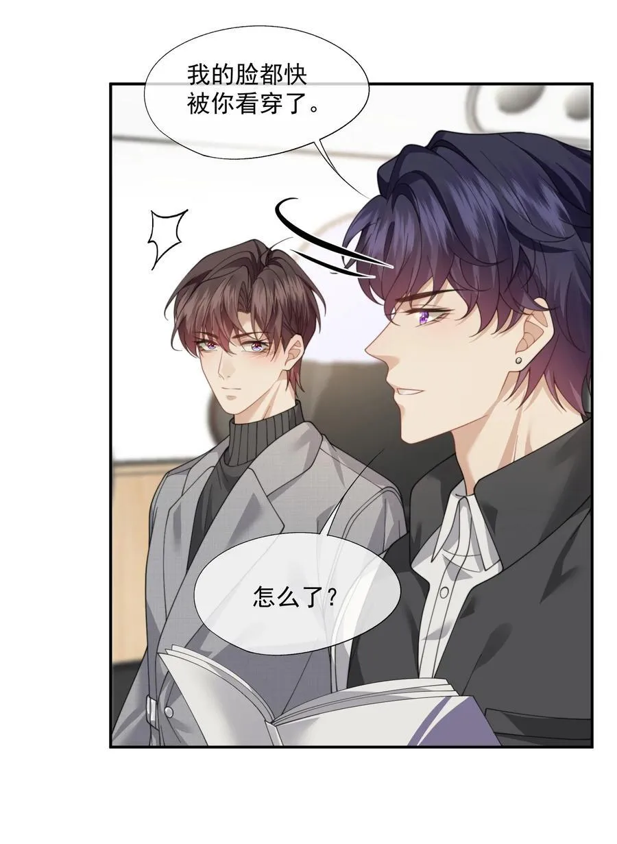 第66话 我们没有重新开始的必要 第14页