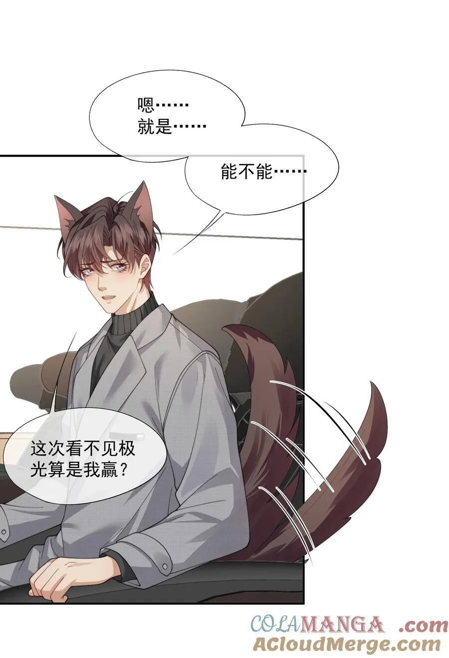 第66话 我们没有重新开始的必要 第15页
