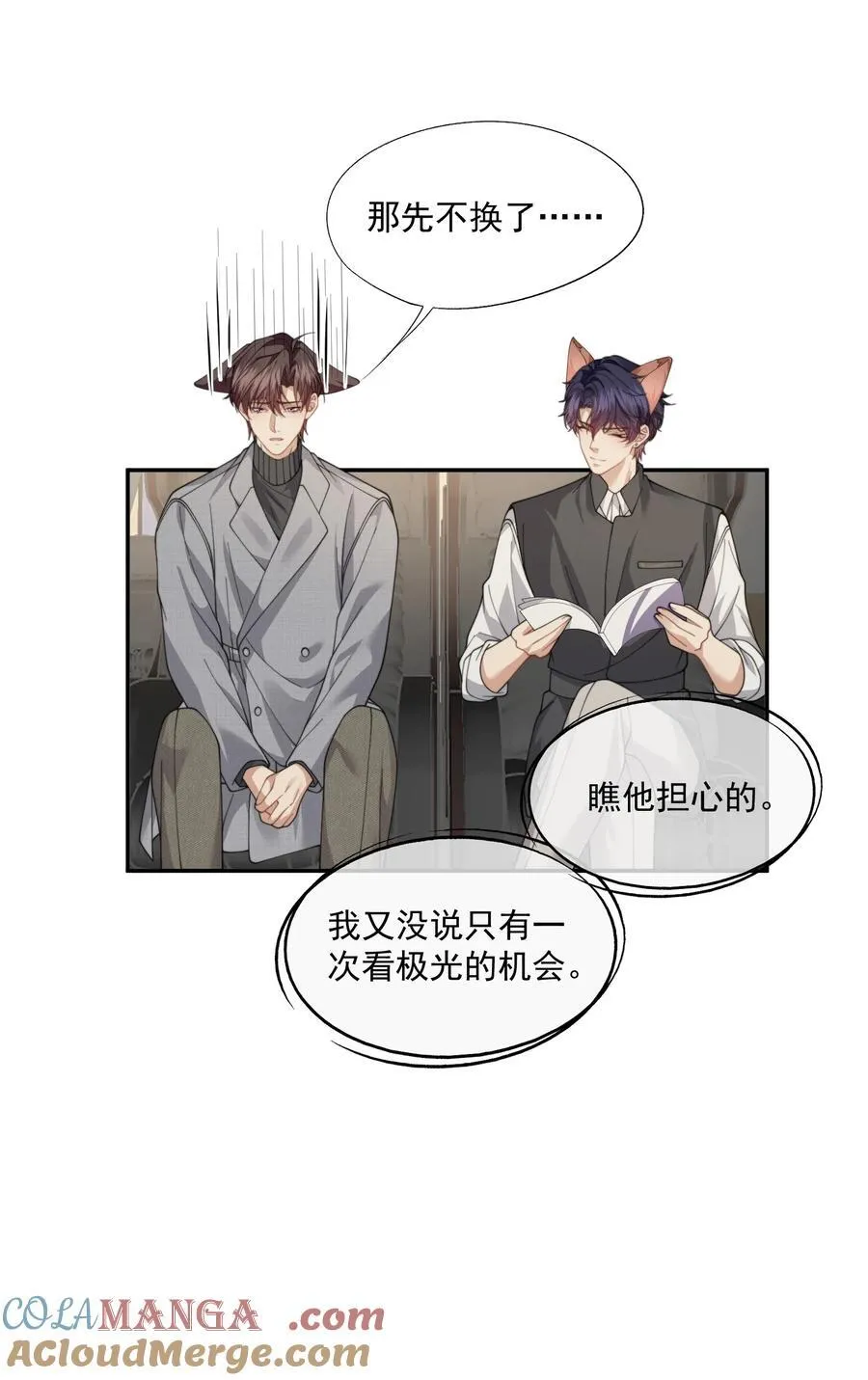 第66话 我们没有重新开始的必要 第17页