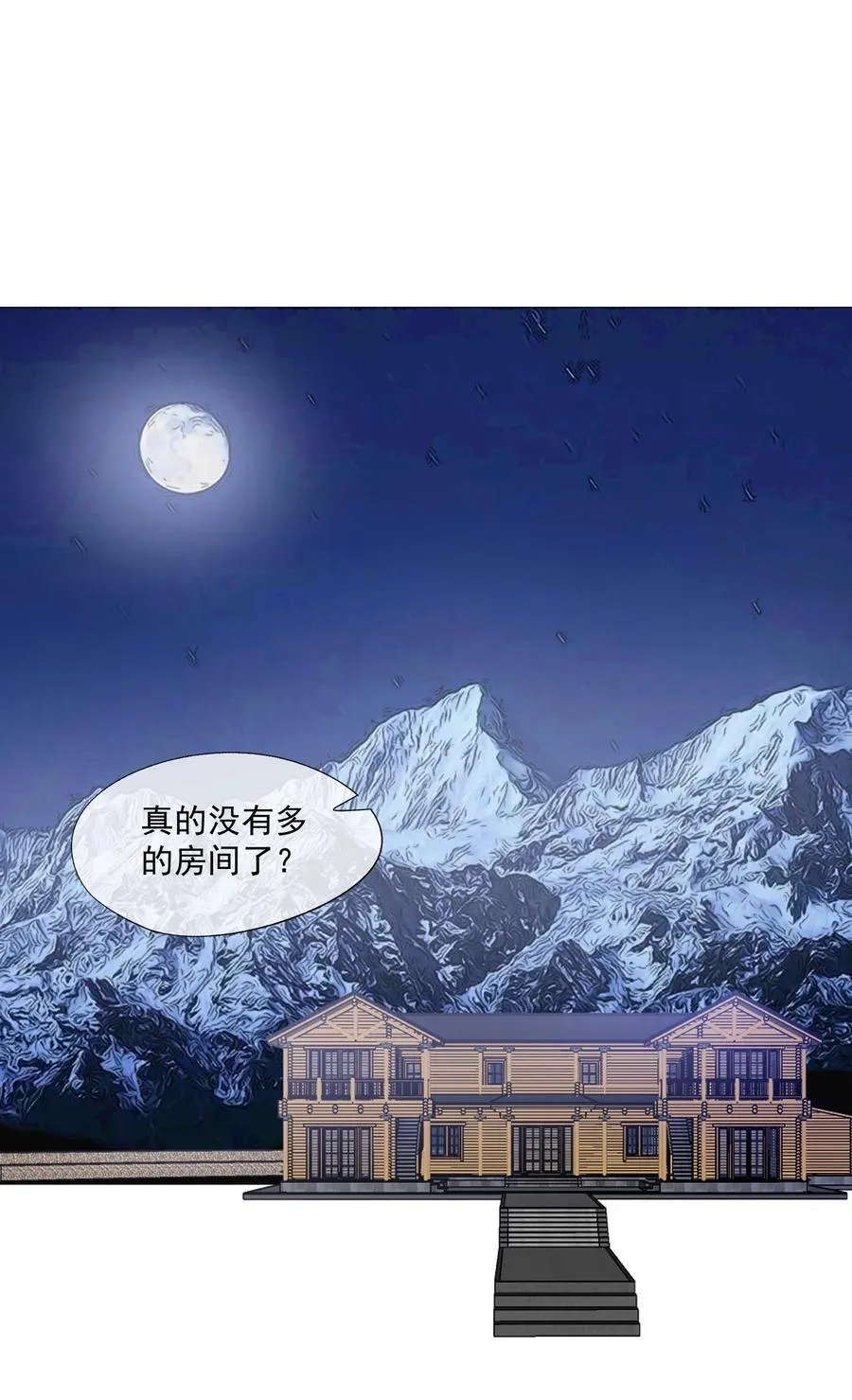 第66话 我们没有重新开始的必要 第18页