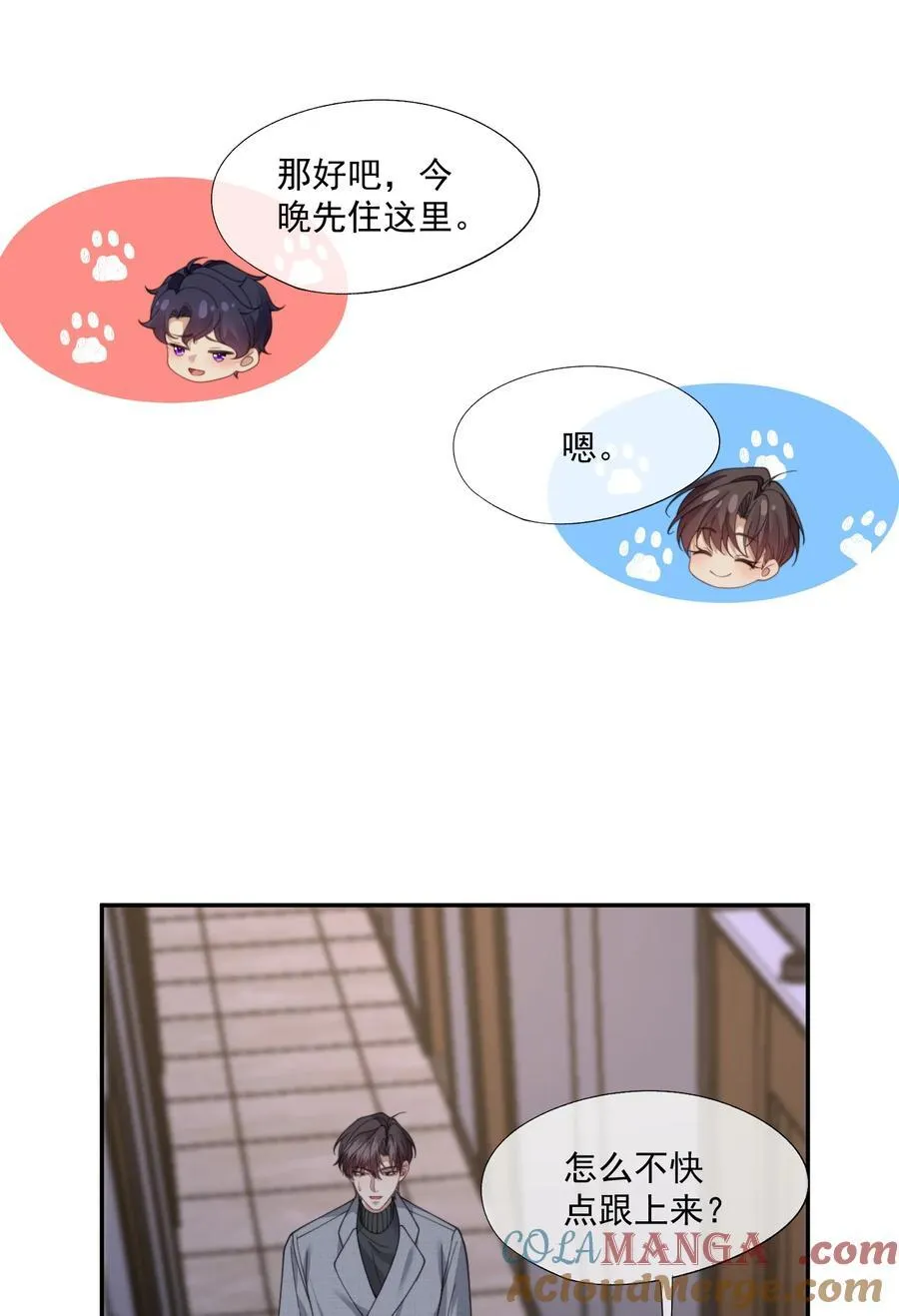 第66话 我们没有重新开始的必要 第21页
