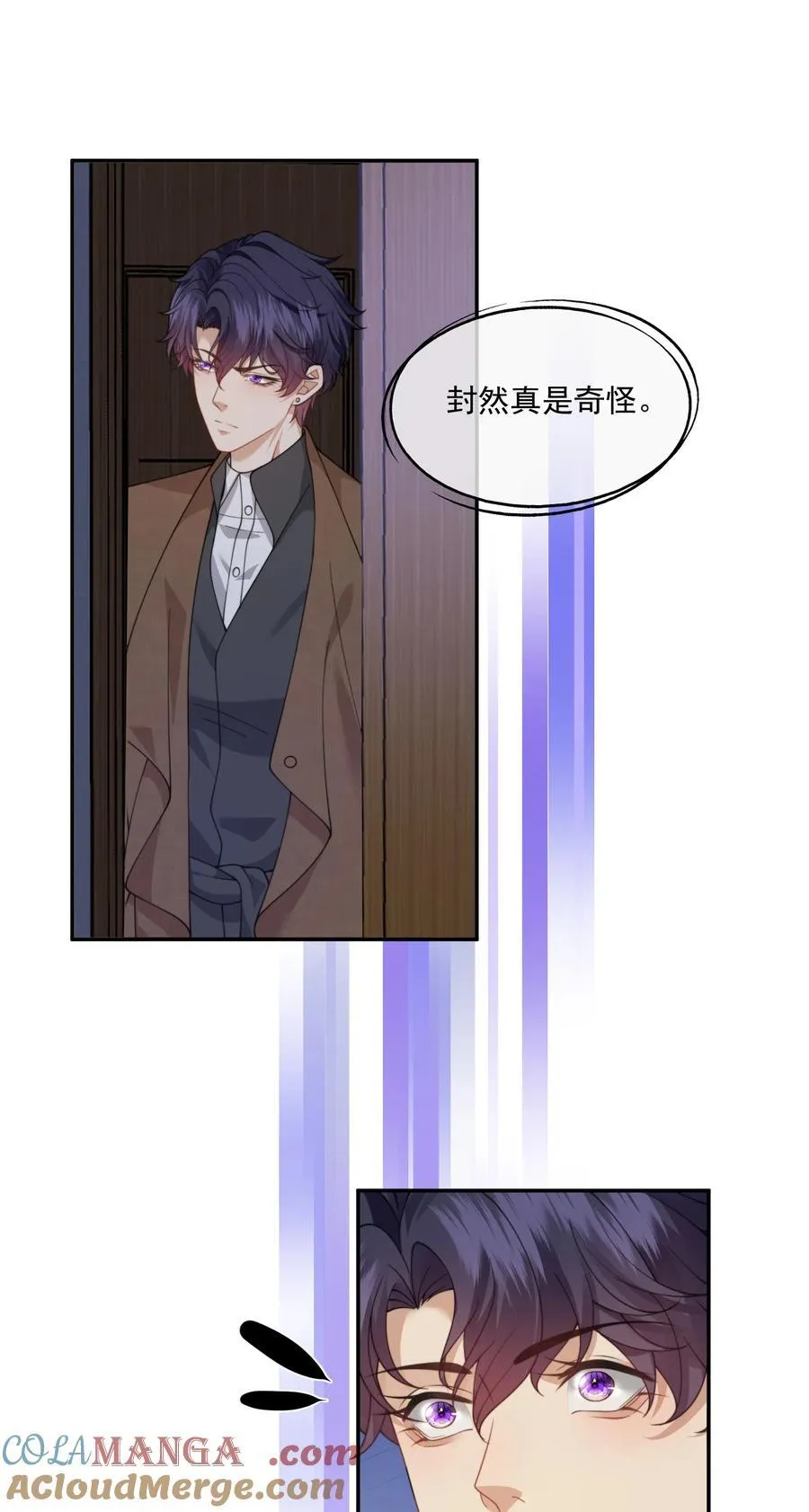 第66话 我们没有重新开始的必要 第23页