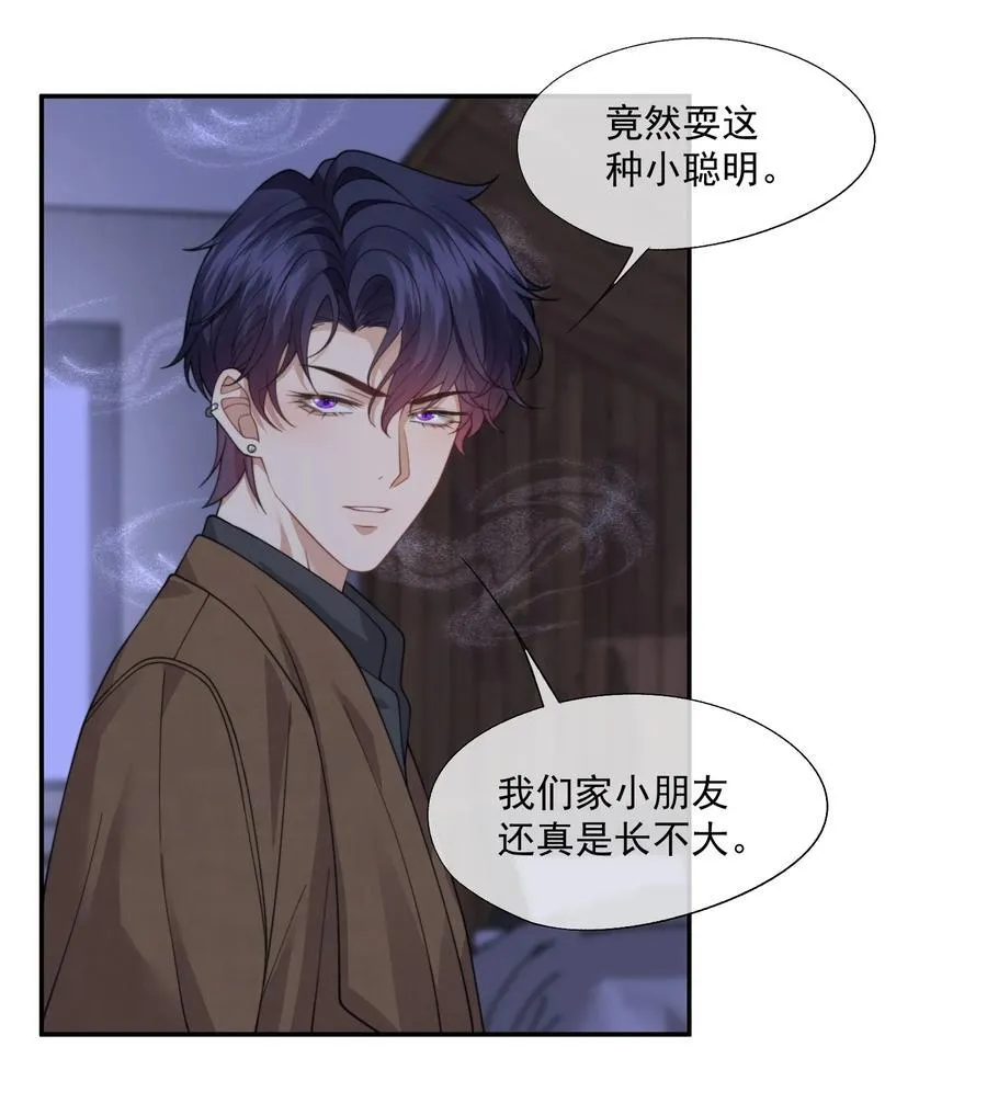 第66话 我们没有重新开始的必要 第26页