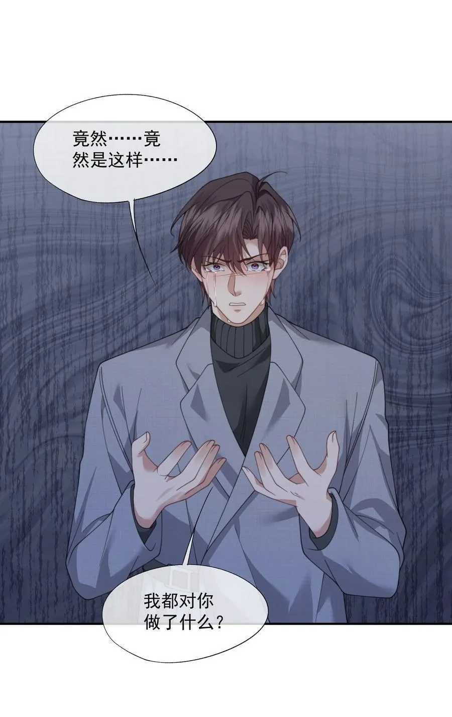 第66话 我们没有重新开始的必要 第34页
