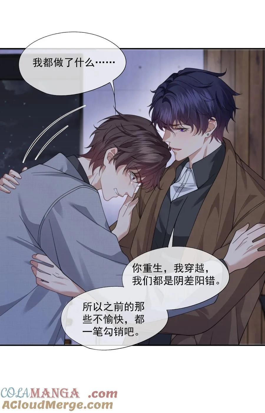 第66话 我们没有重新开始的必要 第35页