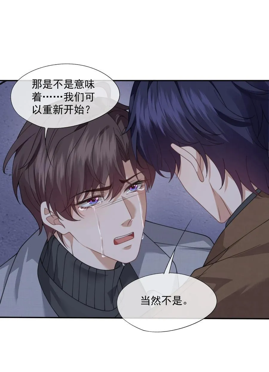 第66话 我们没有重新开始的必要 第36页