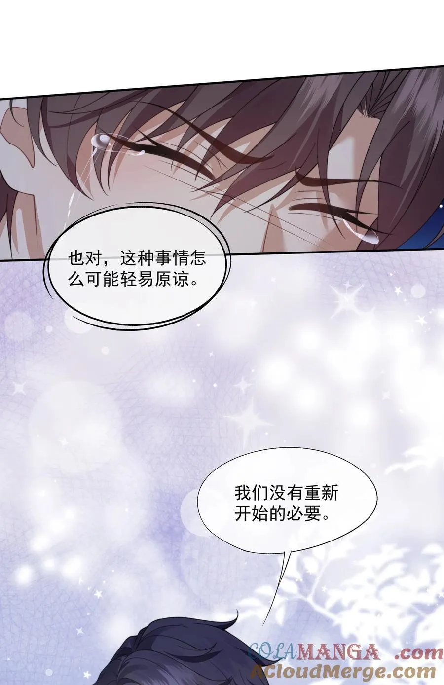 第66话 我们没有重新开始的必要 第37页