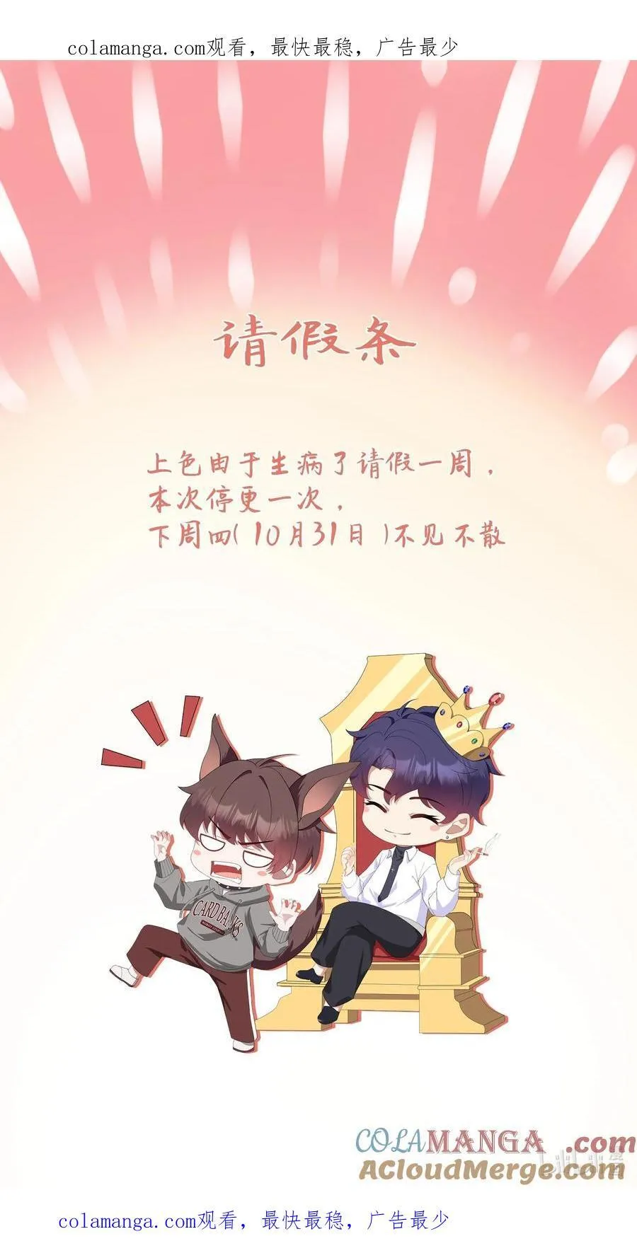 请假条 10月31日见 第1页