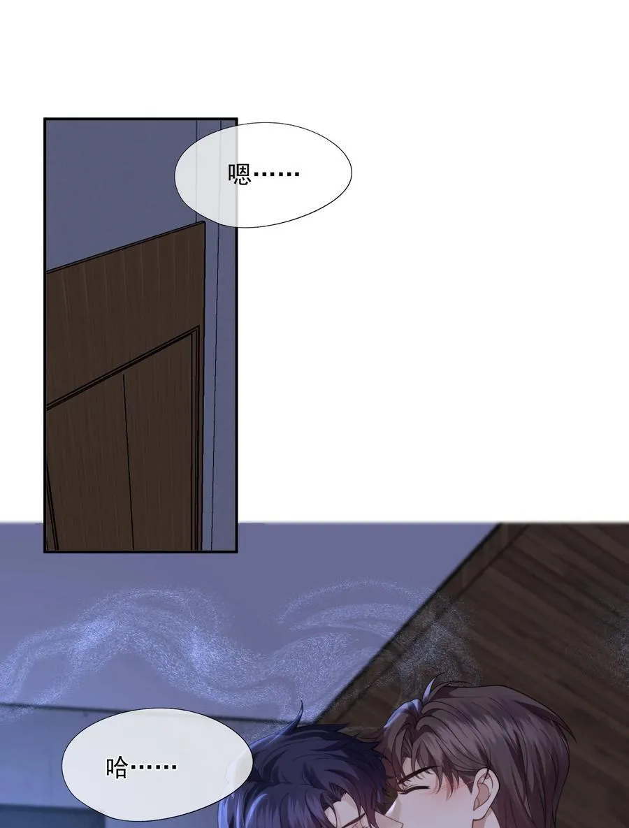 第67话 做点令你记忆深刻的事~ 第2页