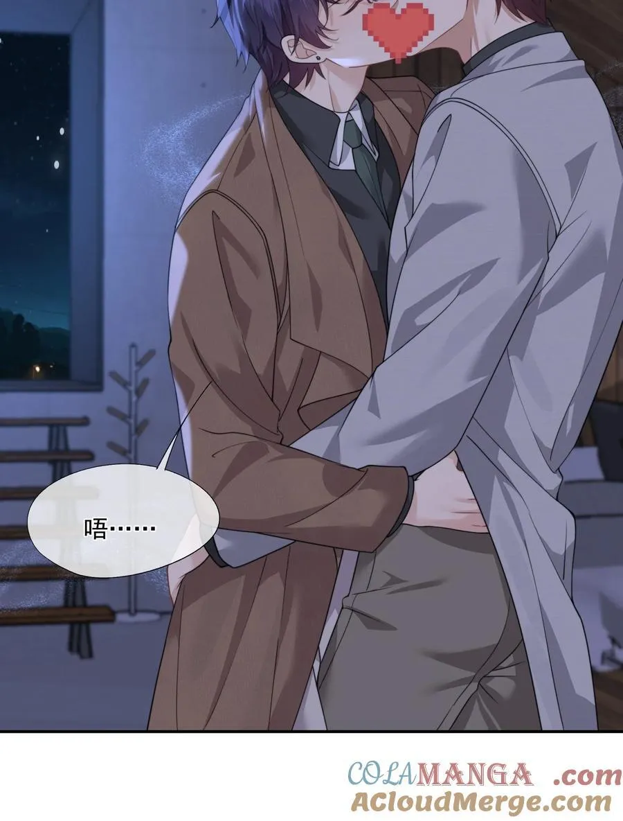 第67话 做点令你记忆深刻的事~ 第3页